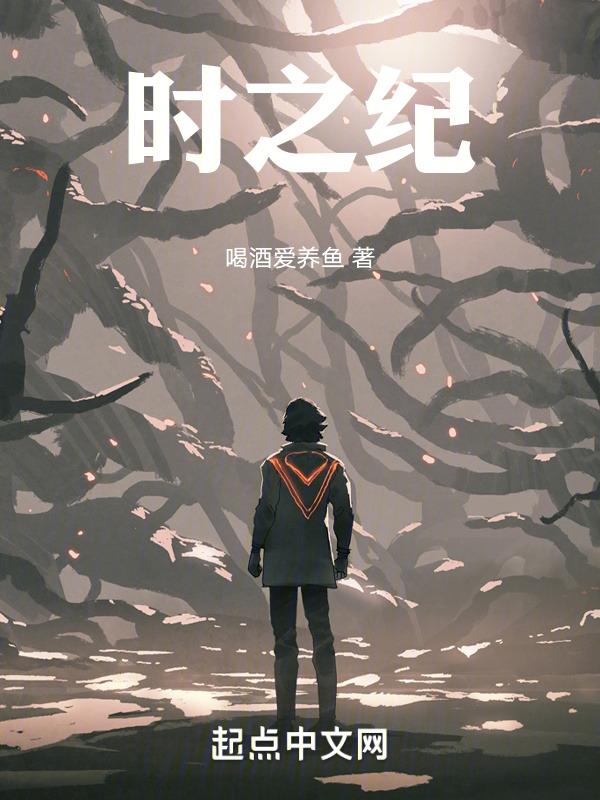 时之纪机械手表