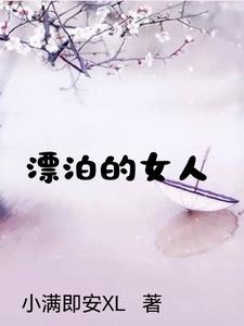 堕入深渊美丽