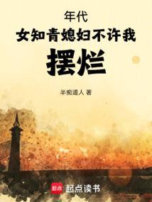 年代女知青媳妇不许我摆烂免费阅读
