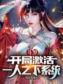 斗罗之开局一本书