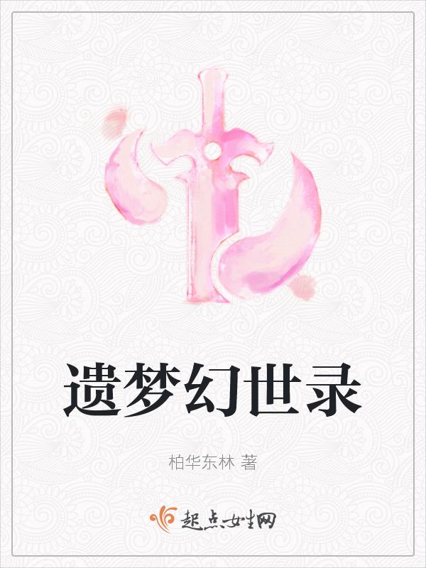幻世录2