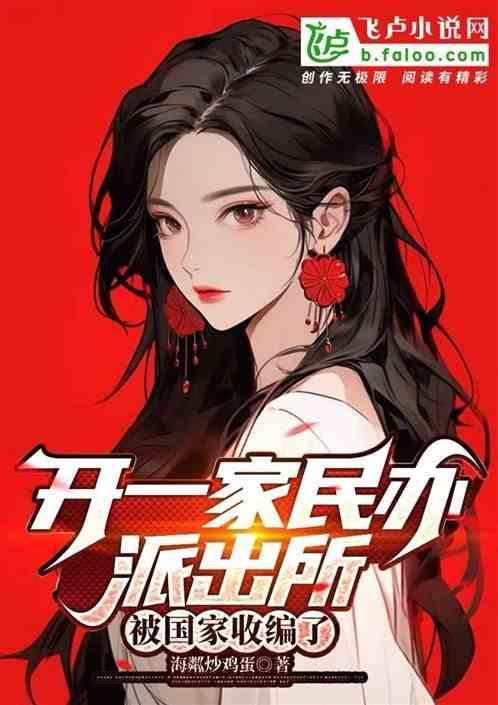 派出所的设立条件