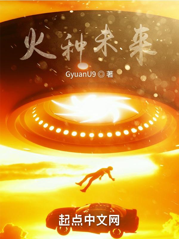 火种未来教育科技(杭州)有限公司