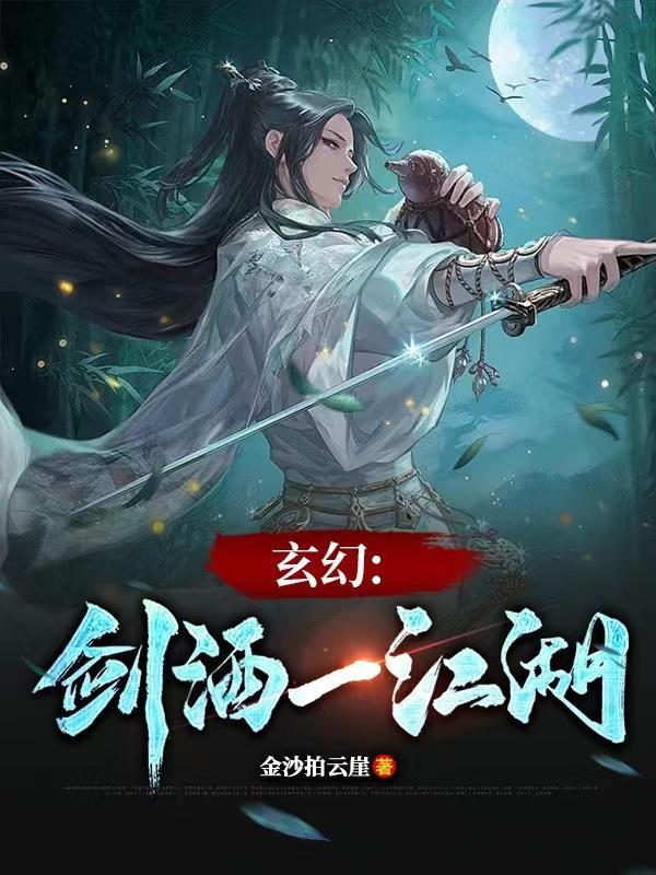 酒剑江湖歌曲
