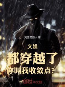 你叫我收敛点的