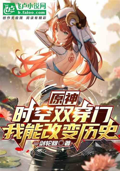 时空副本
