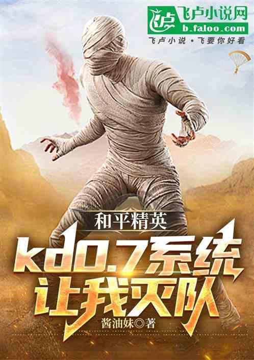 和平精英单人灭队