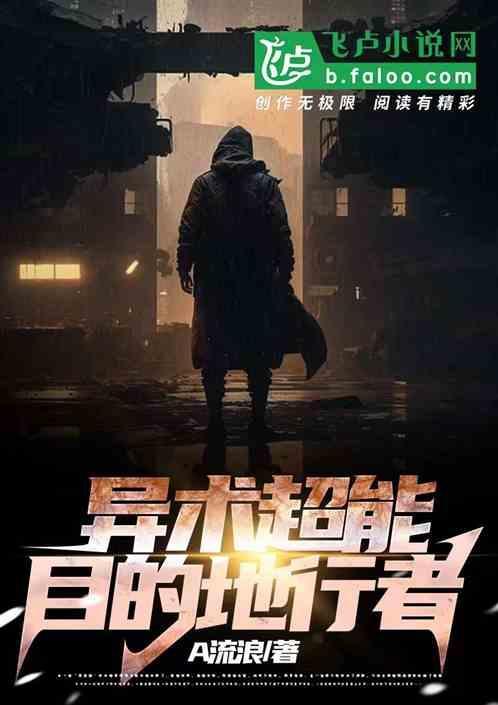 异能术有哪些