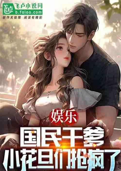 娱乐圈干爸