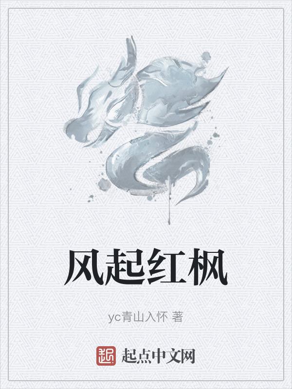 起风了 红石音乐