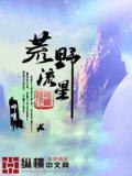 荒野流浪