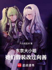 东京的大先生是谁