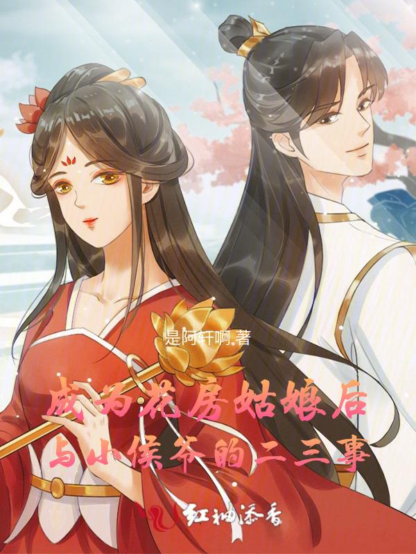 抖音花房姑娘成成