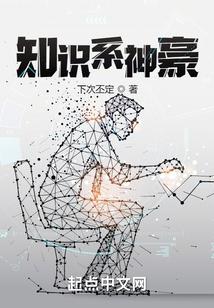 进化系神豪免费阅读