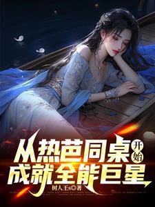 超新星运动会