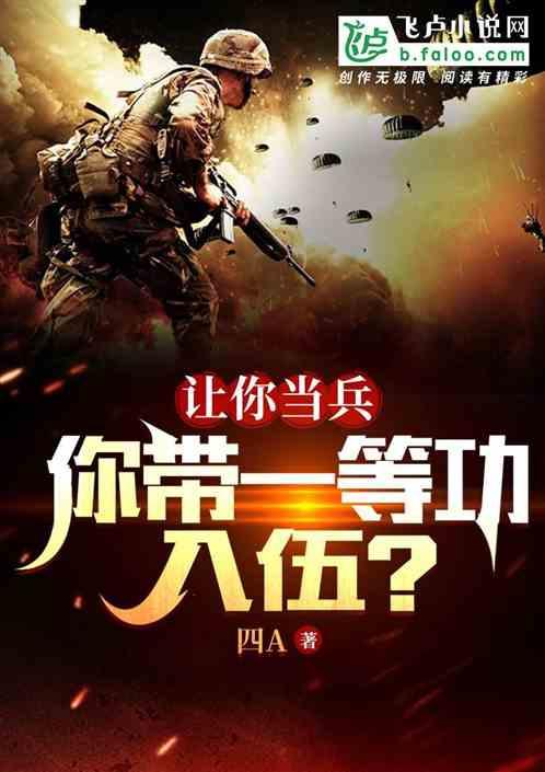 当兵获得一等功家人有什么待遇