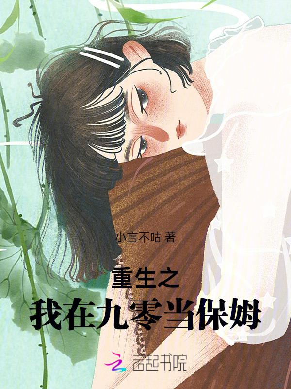 我在九零年代当大亨