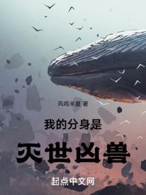 我的分身万界