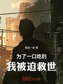 为了吃我嫁给了