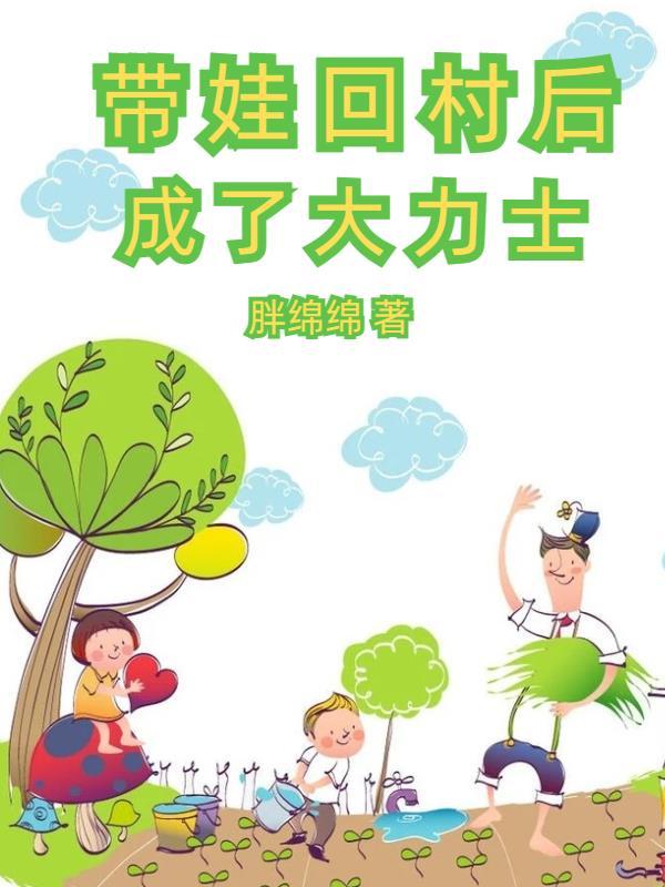 山里野兽瑟瑟发抖 第501章
