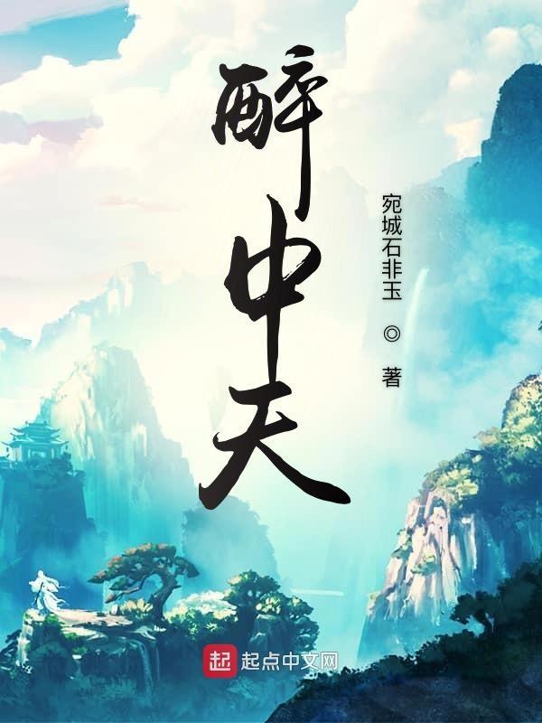 醉中天·咏大蝴蝶表现了什么情感