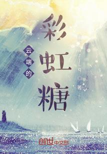 云层上的彩虹