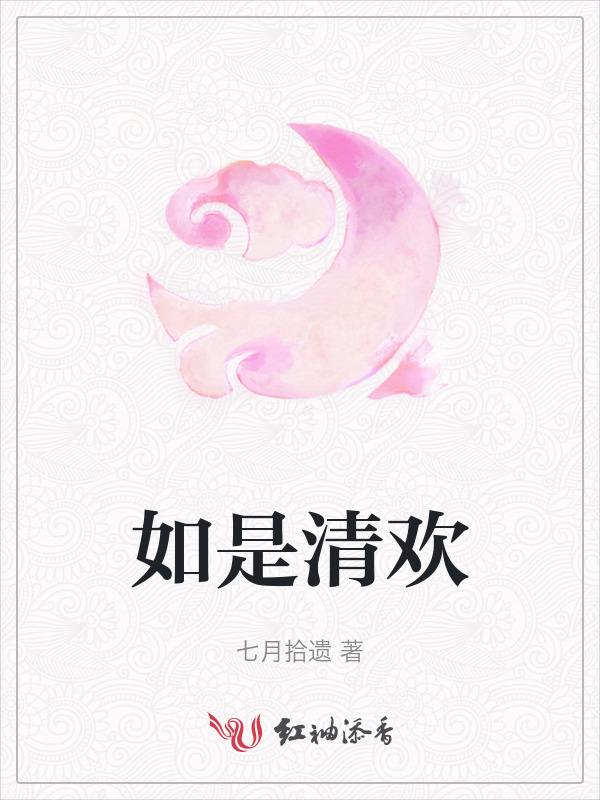 如是清凉 电子版