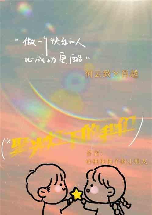 聚光灯下的我们综艺