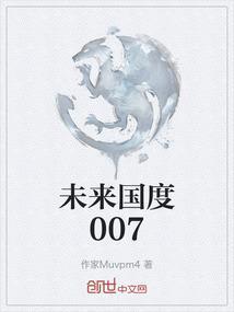 未来国度的人简称