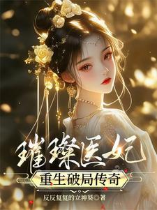 全球轮回之只有我一个人知道剧情