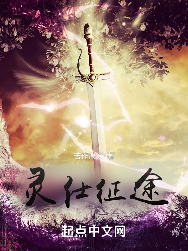 征途灵化结晶怎么获得