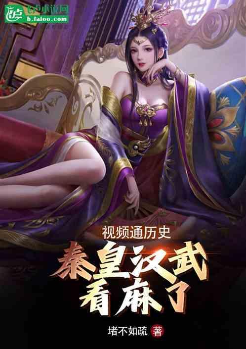 秦皇汉武纪录片37集