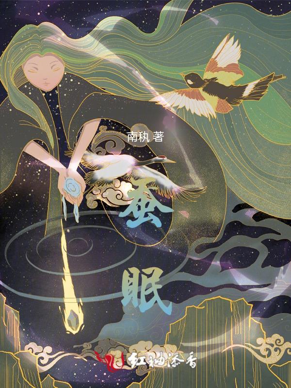 蚕眠不齐怎么办