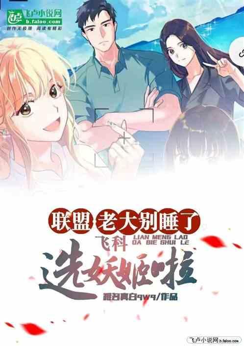 lol飞科大魔王去哪里了