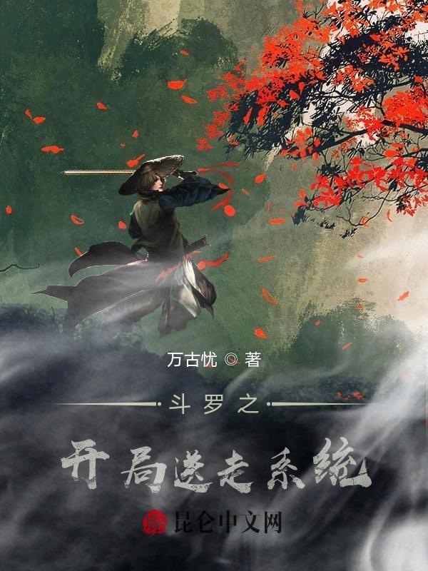 斗罗之开局获得签到系统