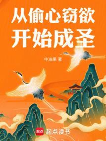 第章 偷心成功