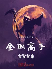 全职高手里面的荣耀是什么游戏?