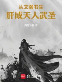 文弱书生的意思是贬义词吗