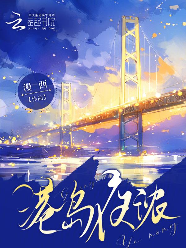 港口夜色