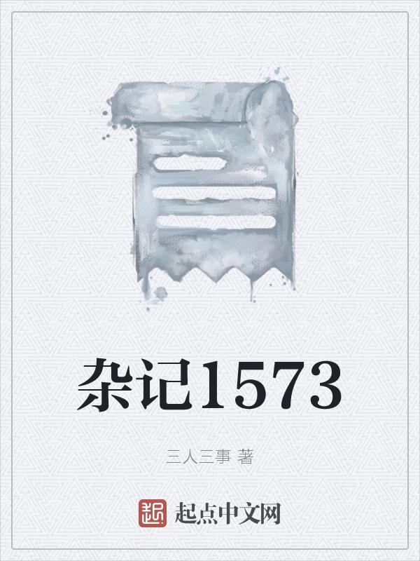 杂记属于散文吗
