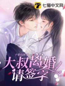 离婚请签字朝小城