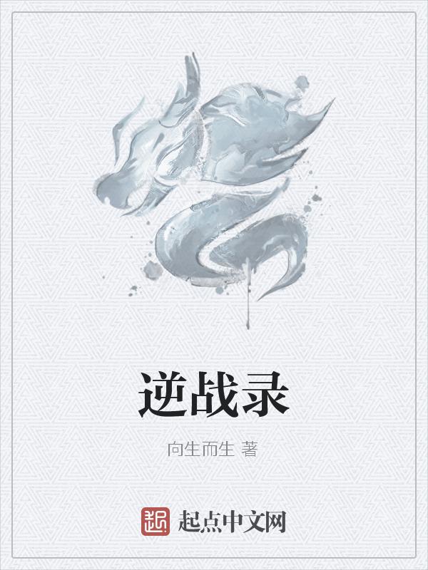 逆战录像功能在哪