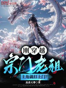 穿越到玄幻当宗门老祖