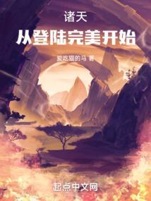 诸天登录从遮天开始