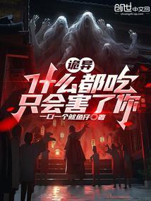 什么都能吃