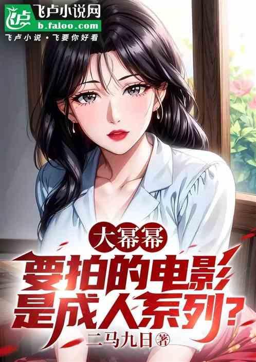 你们要的大幂幂视频