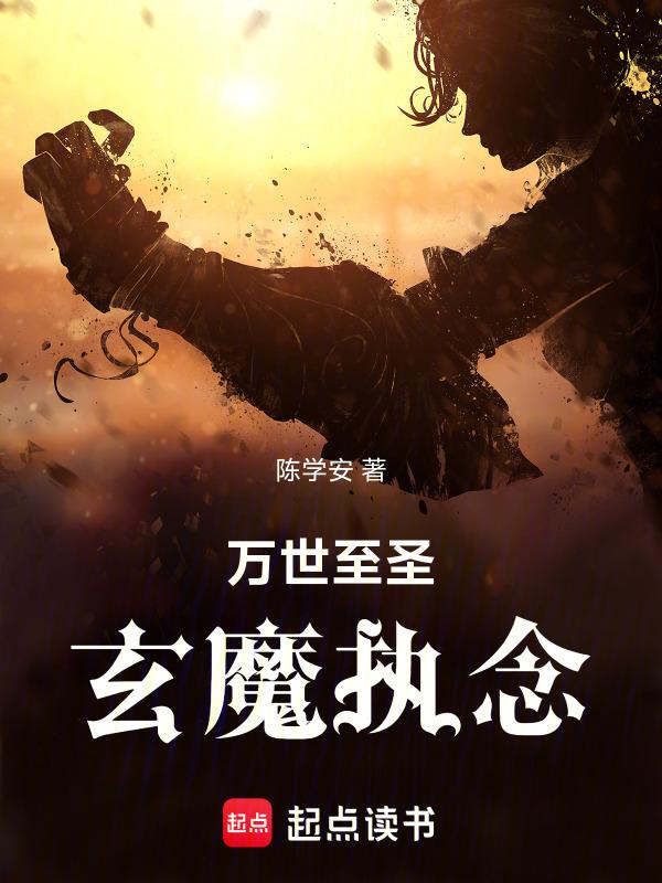 万世至尊主角