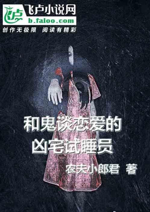 和鬼谈恋爱韩剧