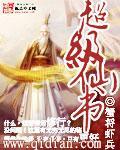 超级仙医百度百科