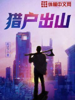猎户出山百度贴吧